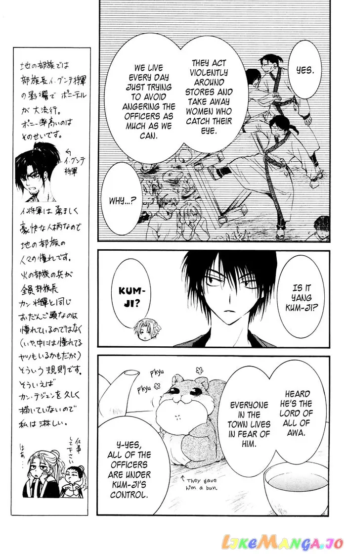 Yona of the Dawn Chapter 28 image 07_optimized